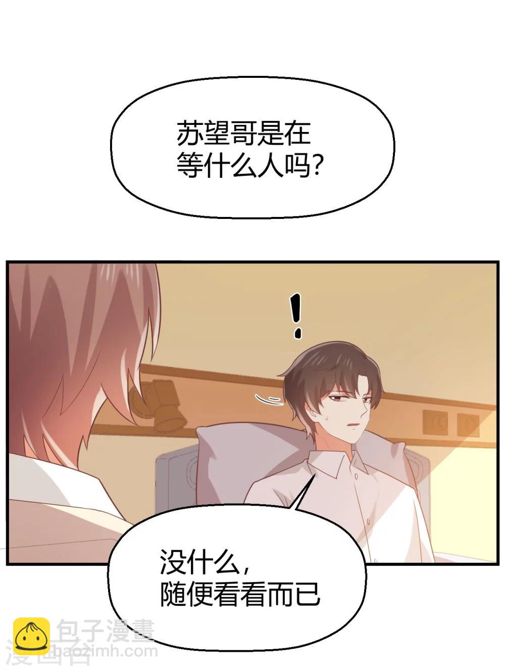 《从0到1的重生》第75话 苏望在等谁？ 第31页