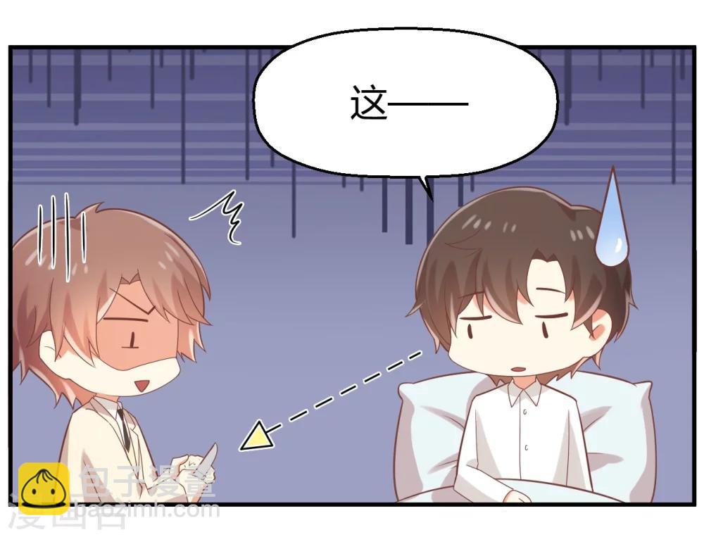 《从0到1的重生》第75话 苏望在等谁？ 第32页