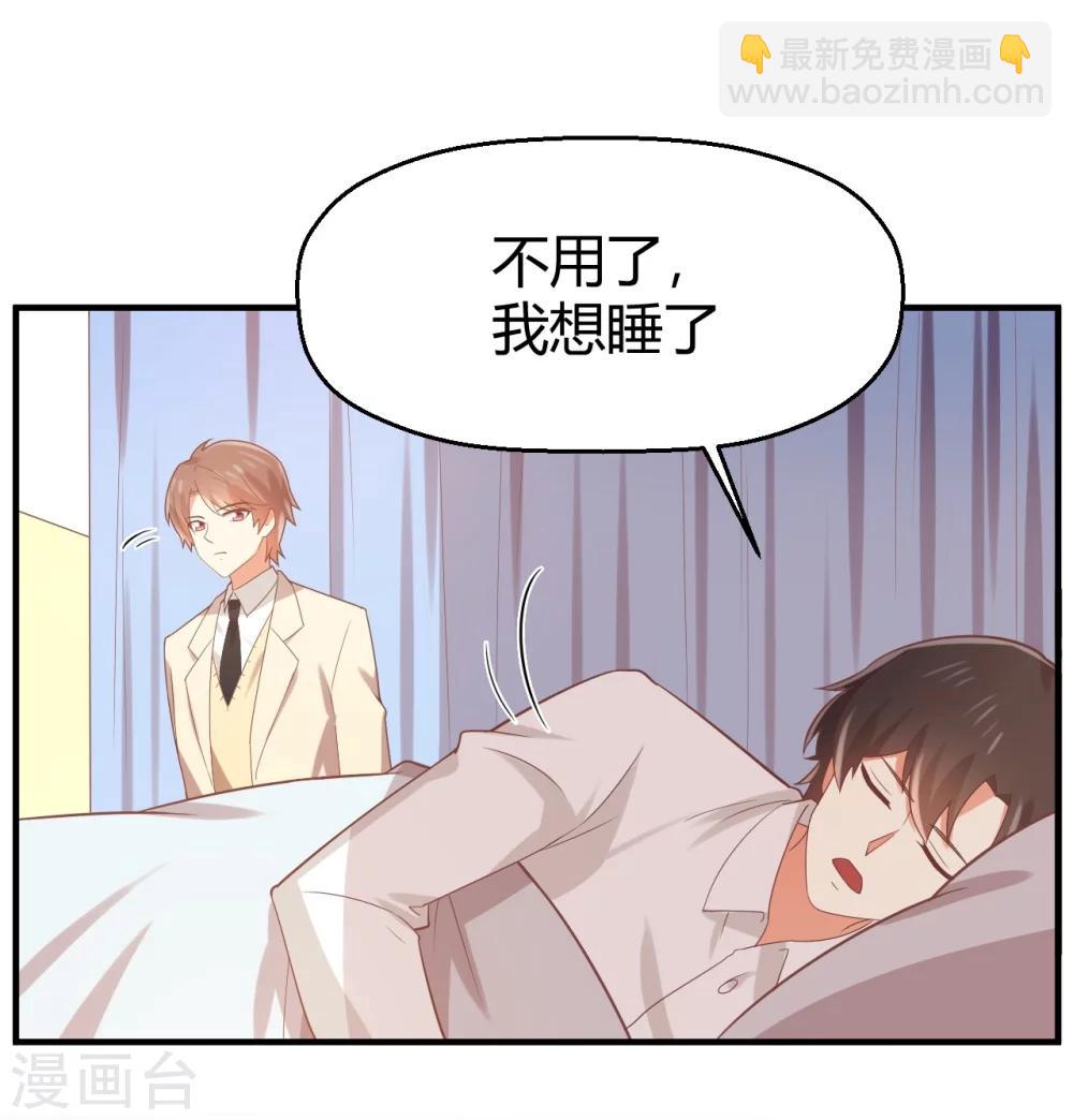 《从0到1的重生》第75话 苏望在等谁？ 第34页