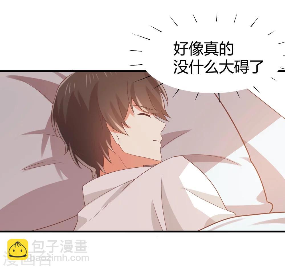 《从0到1的重生》第75话 苏望在等谁？ 第38页