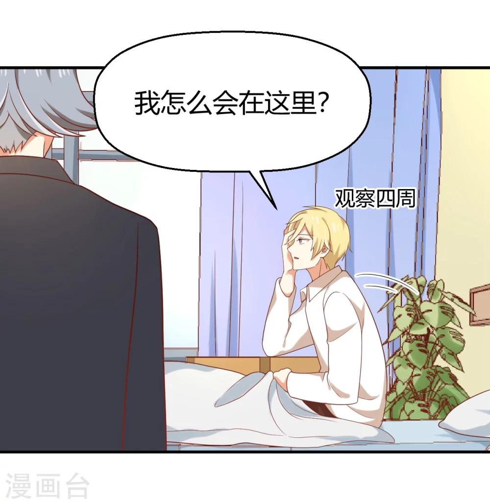 《从0到1的重生》第75话 苏望在等谁？ 第3页