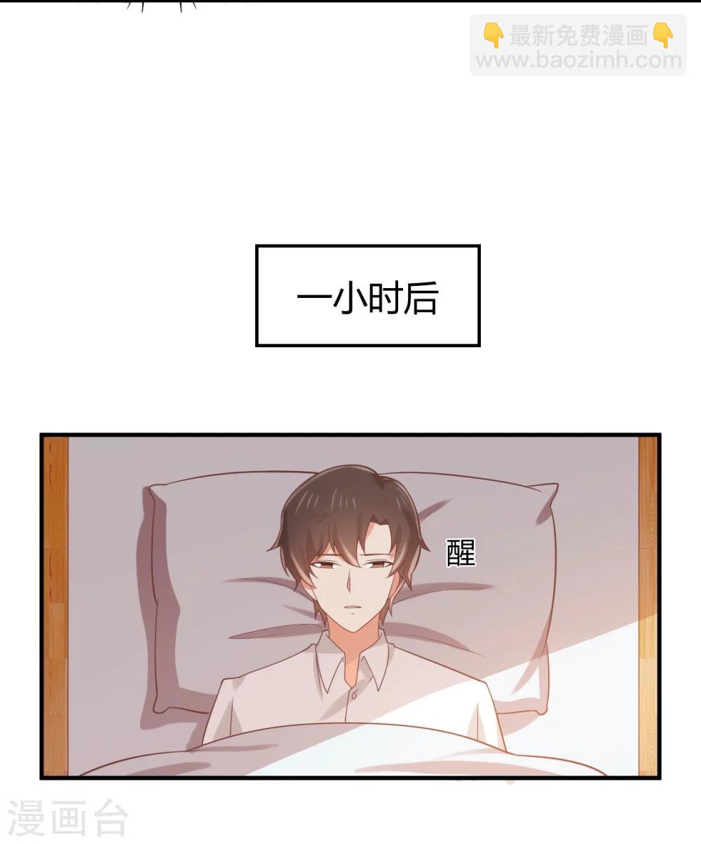 《从0到1的重生》第75话 苏望在等谁？ 第40页