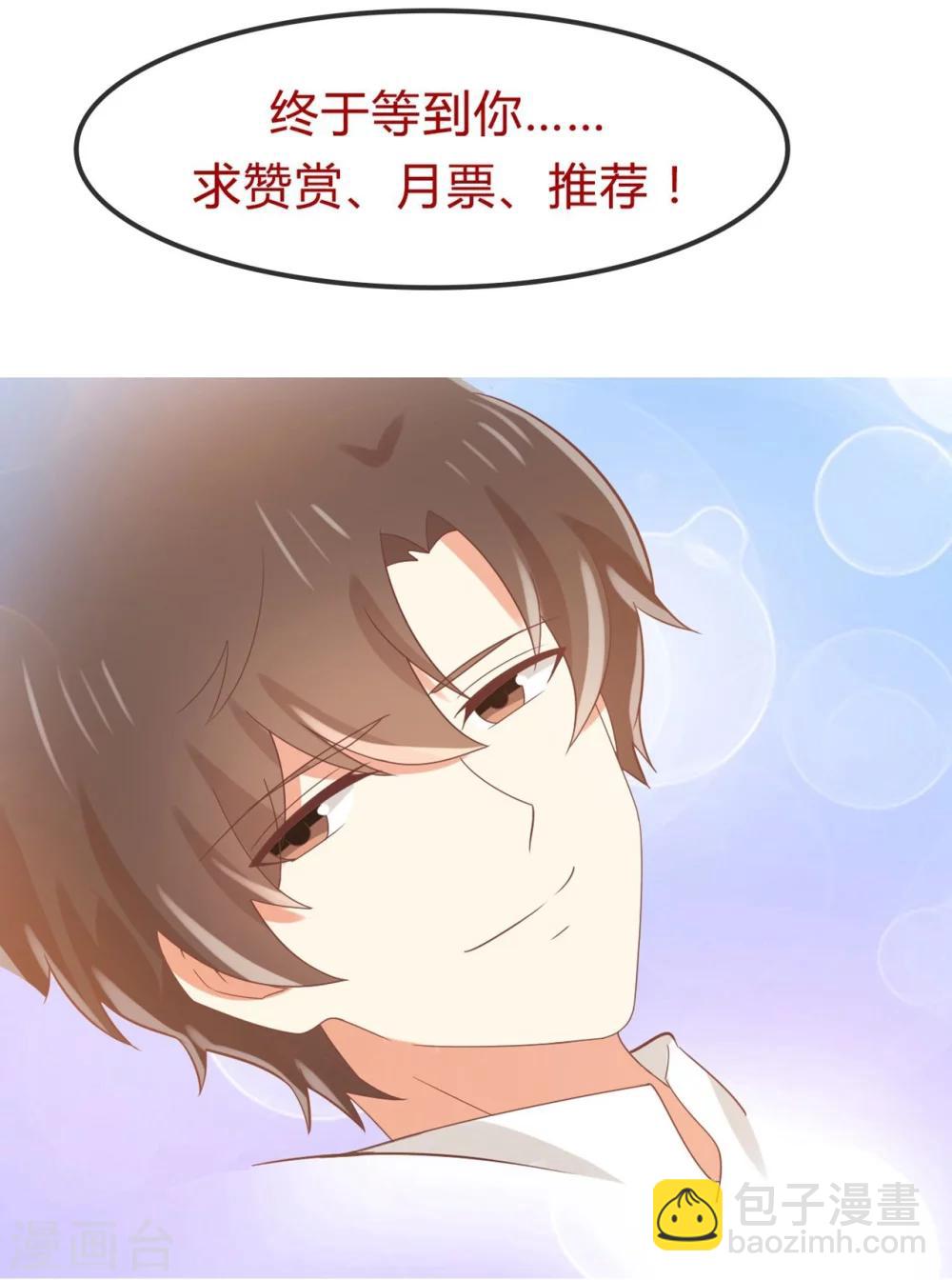 《从0到1的重生》第75话 苏望在等谁？ 第43页
