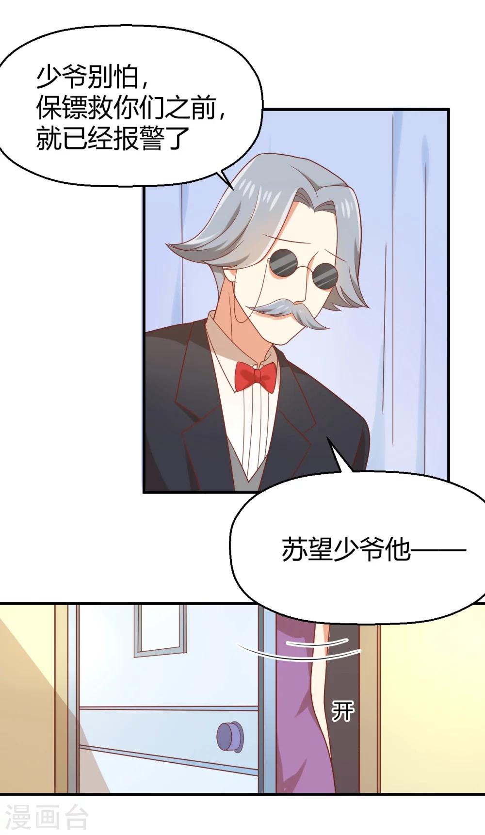 《从0到1的重生》第75话 苏望在等谁？ 第6页