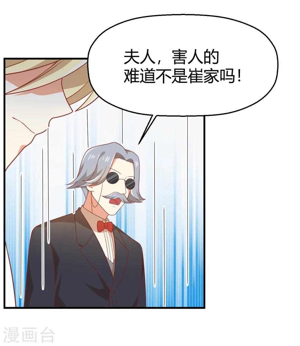 《从0到1的重生》第75话 苏望在等谁？ 第9页