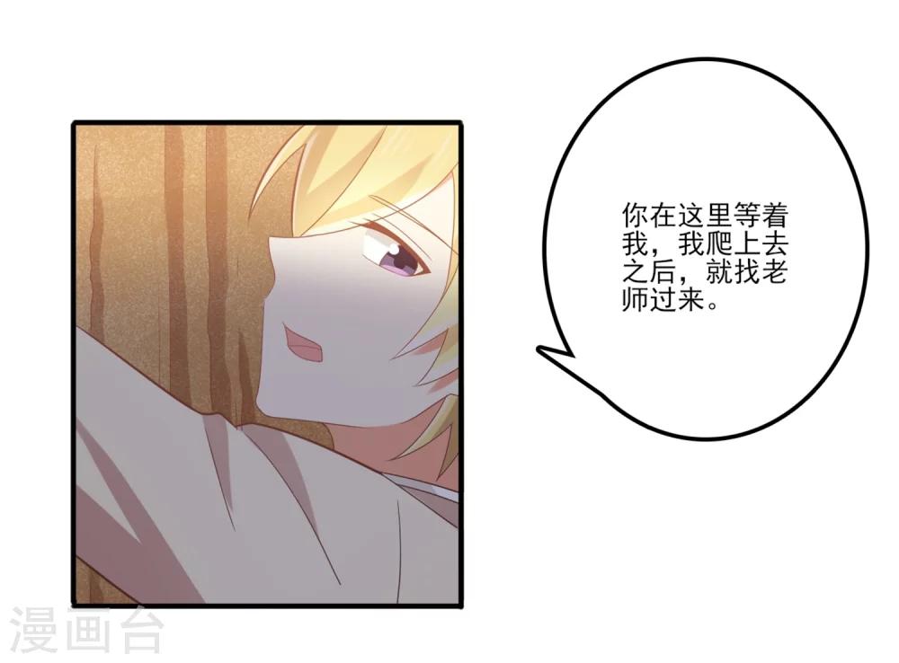 《从0到1的重生》第72话 你不是很讨厌我吗？ 第19页