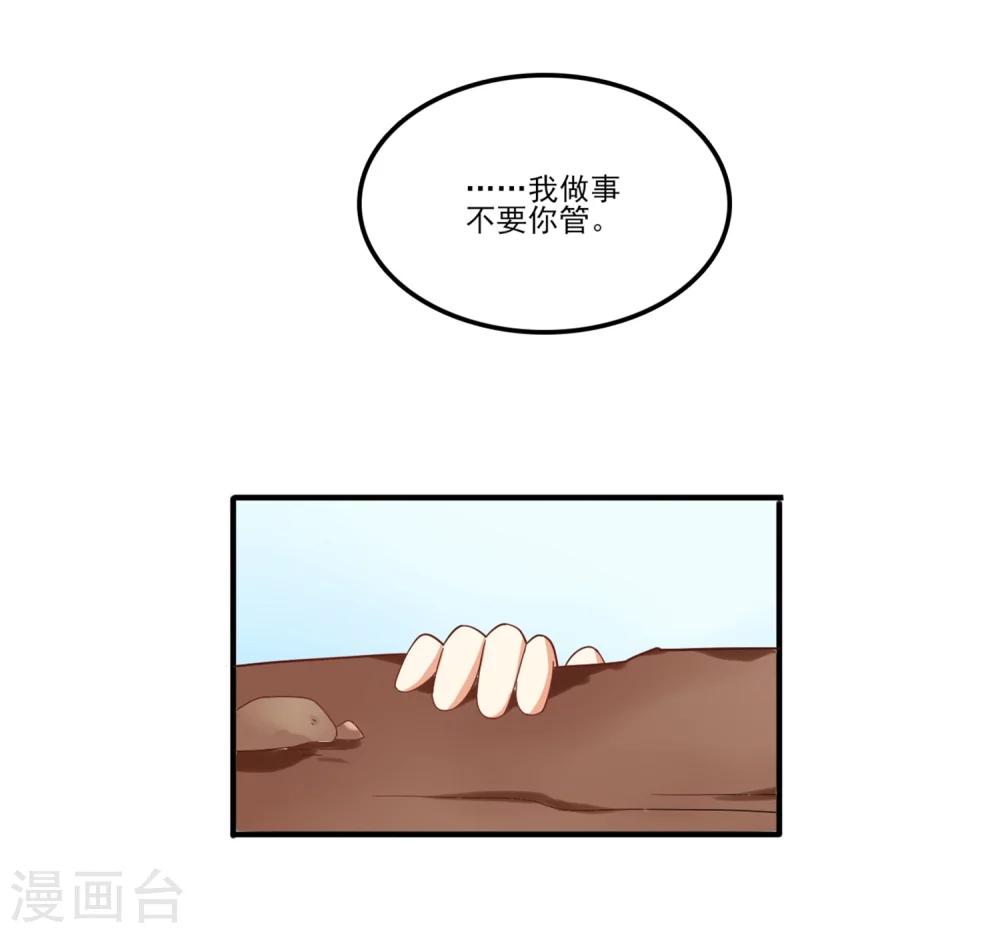 《从0到1的重生》第72话 你不是很讨厌我吗？ 第21页