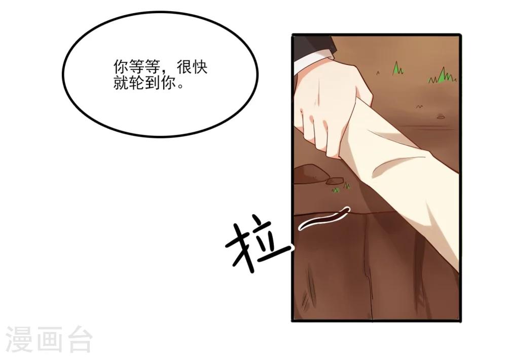 《从0到1的重生》第72话 你不是很讨厌我吗？ 第23页