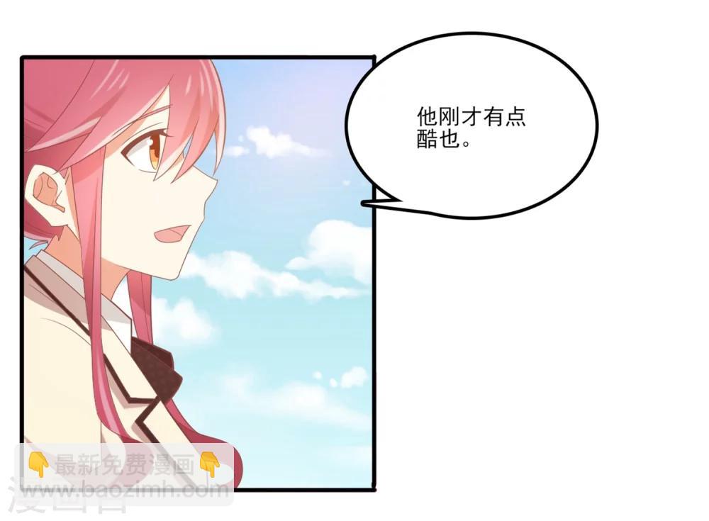 《从0到1的重生》第72话 你不是很讨厌我吗？ 第5页