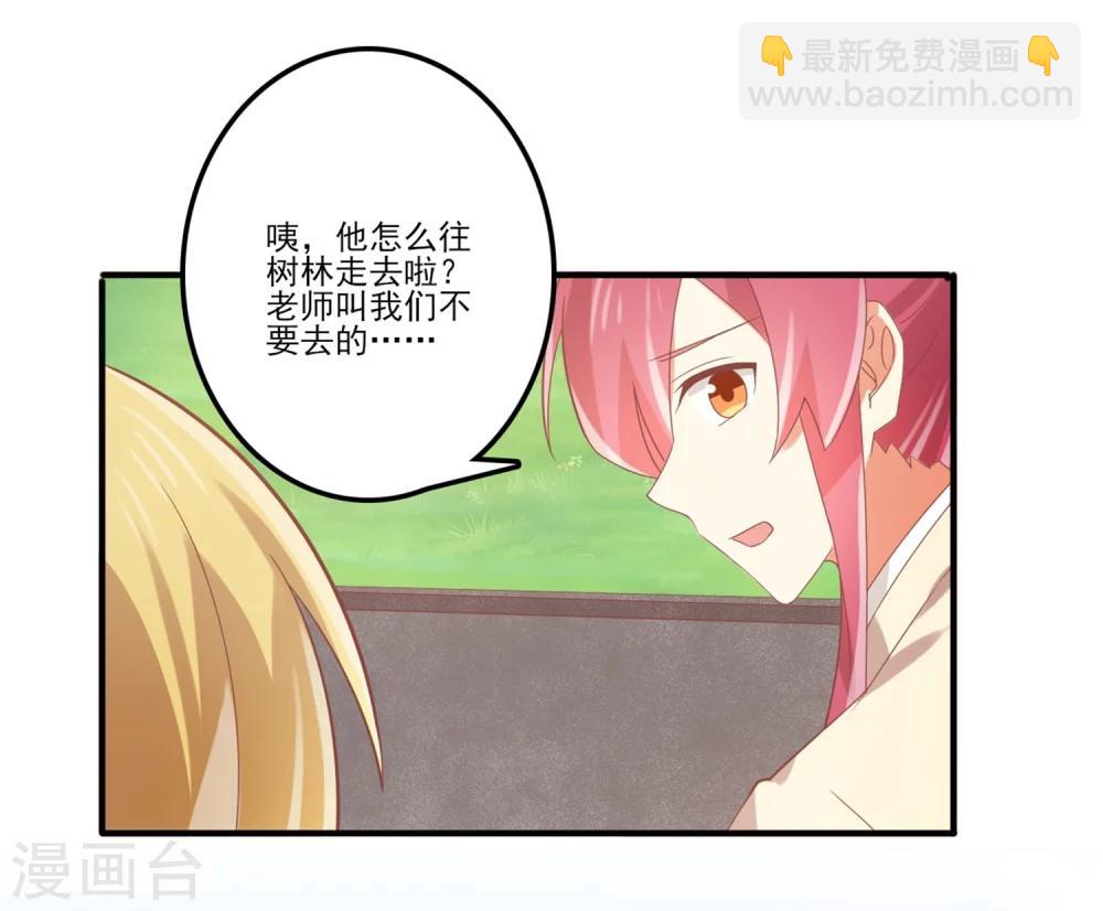 《从0到1的重生》第72话 你不是很讨厌我吗？ 第6页