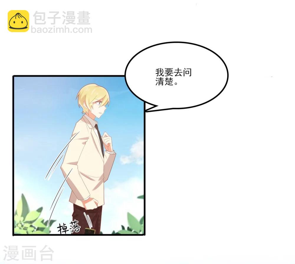 《从0到1的重生》第72话 你不是很讨厌我吗？ 第8页