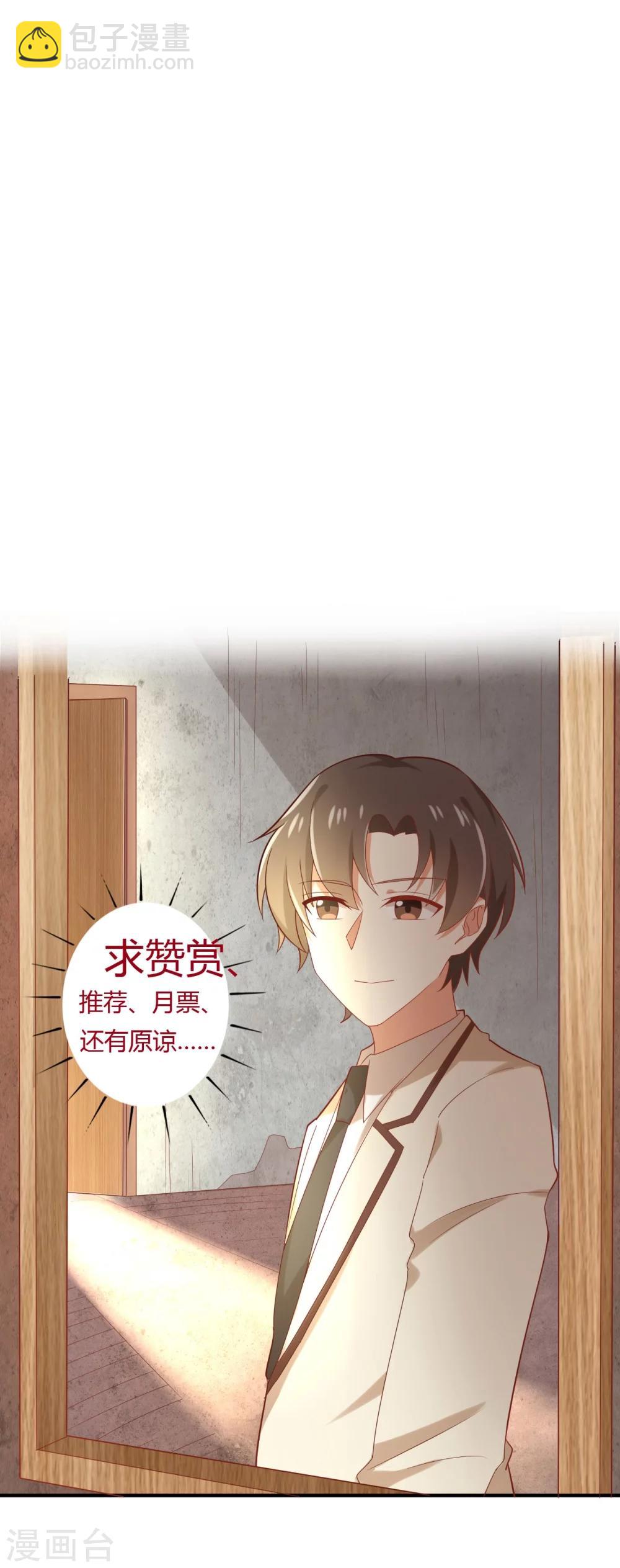 《从0到1的重生》第74话 我不是真的孟祎 第21页