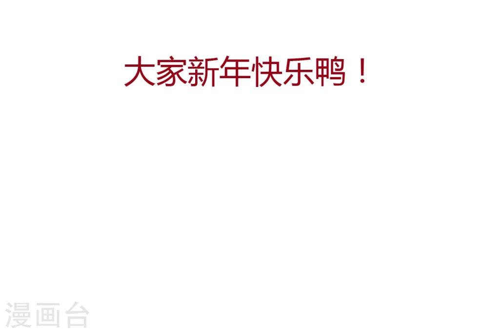 《从0到1的重生》第74话 我不是真的孟祎 第22页