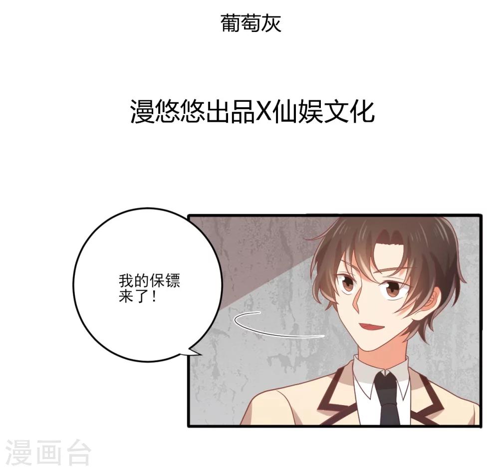 《从0到1的重生》第74话 我不是真的孟祎 第2页