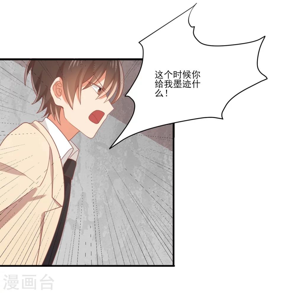 《从0到1的重生》第74话 我不是真的孟祎 第7页