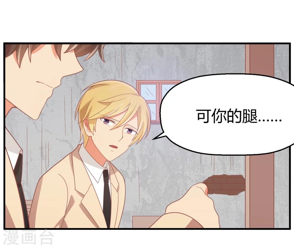 《从0到1的重生》第73话 不好，她来了！ 第10页