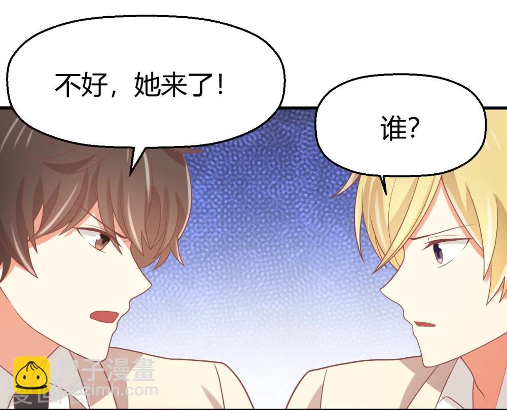 《从0到1的重生》第73话 不好，她来了！ 第12页