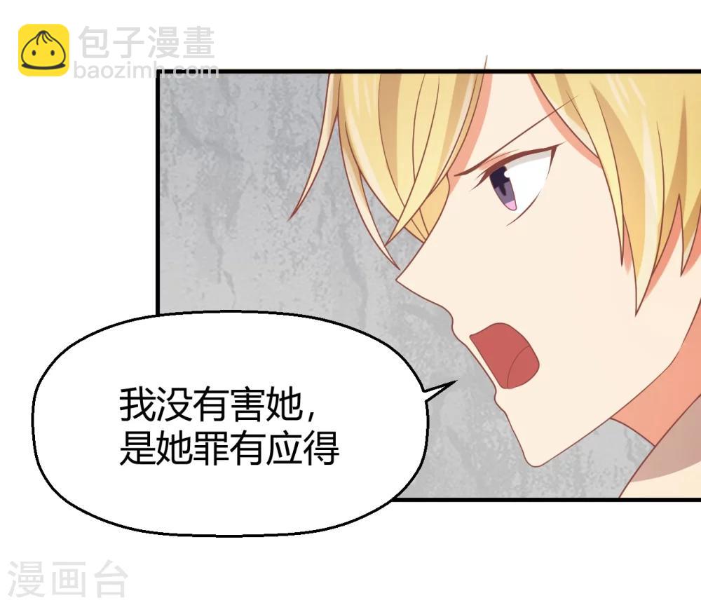 《从0到1的重生》第73话 不好，她来了！ 第18页