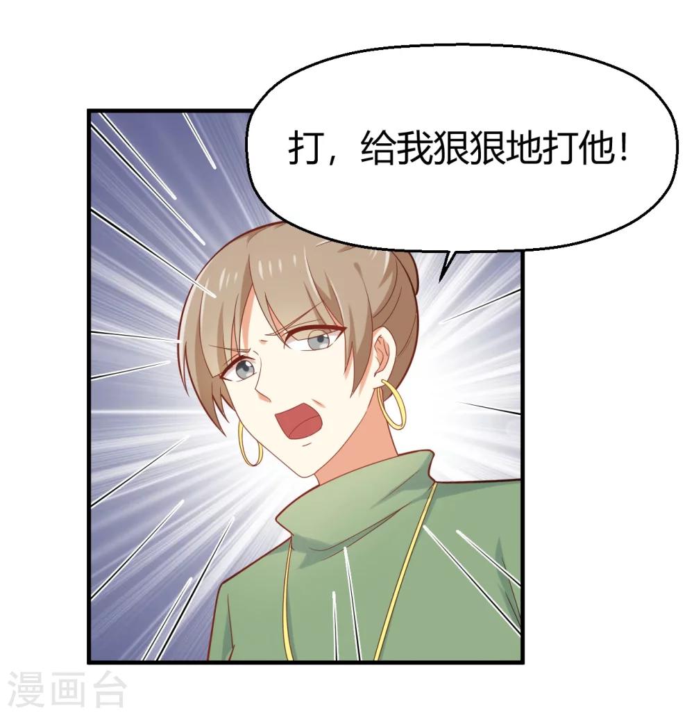 《从0到1的重生》第73话 不好，她来了！ 第24页