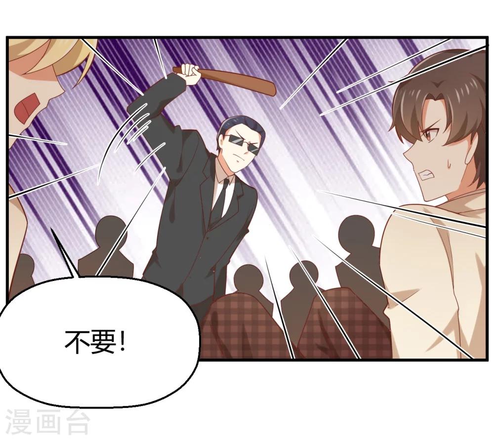 《从0到1的重生》第73话 不好，她来了！ 第25页