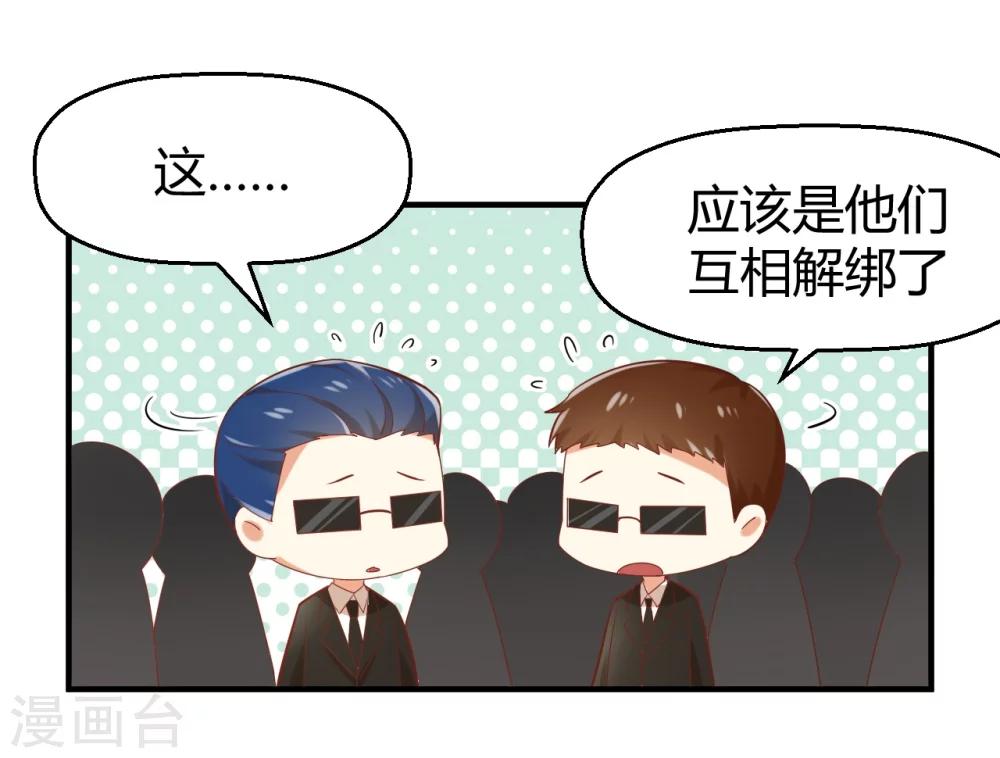 《从0到1的重生》第73话 不好，她来了！ 第32页