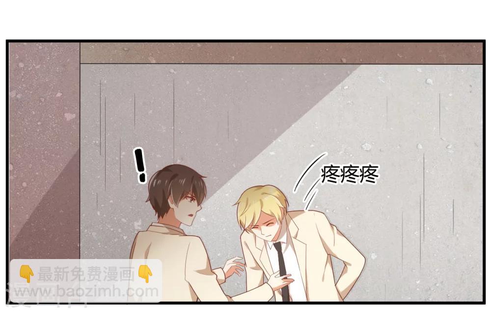 《从0到1的重生》第73话 不好，她来了！ 第38页