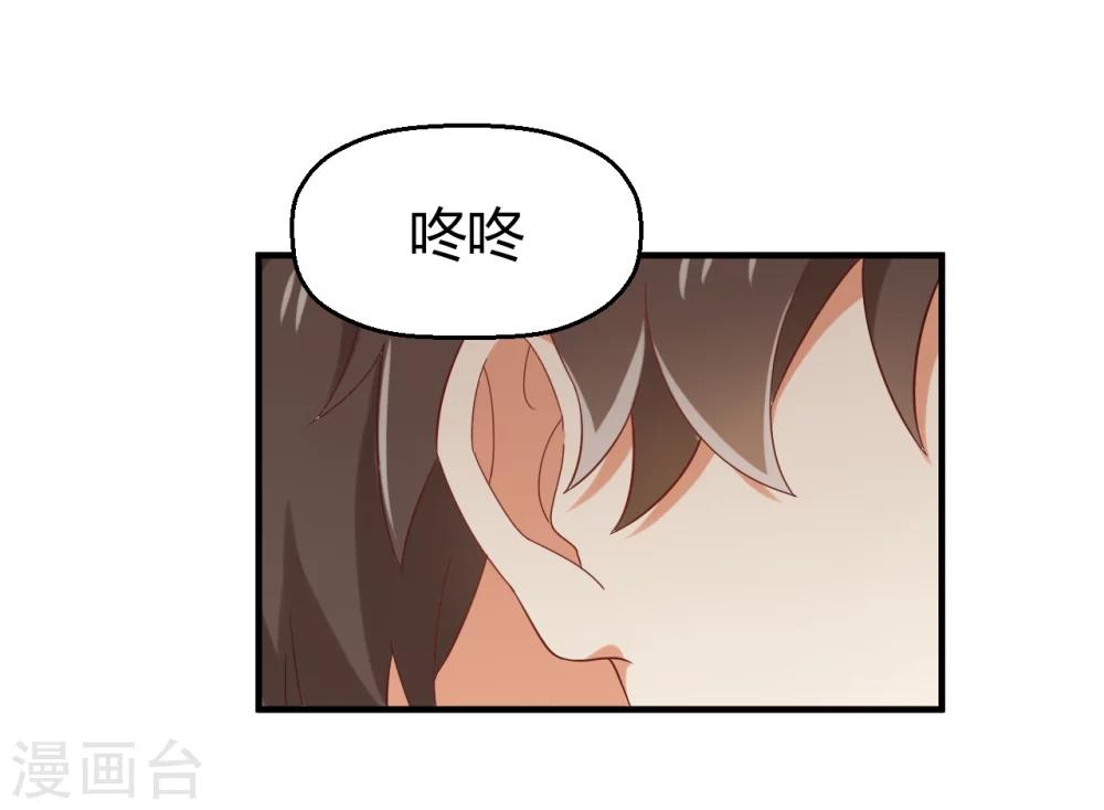 《从0到1的重生》第73话 不好，她来了！ 第40页