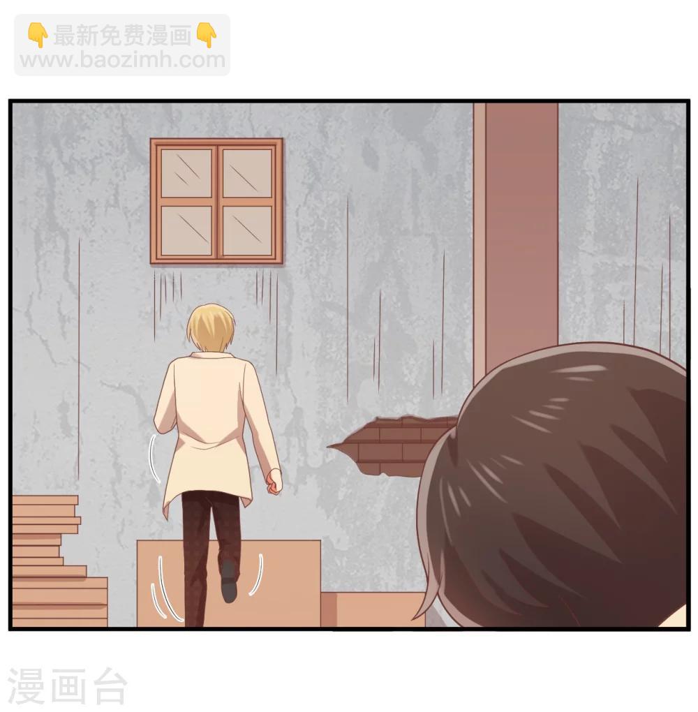 《从0到1的重生》第73话 不好，她来了！ 第4页