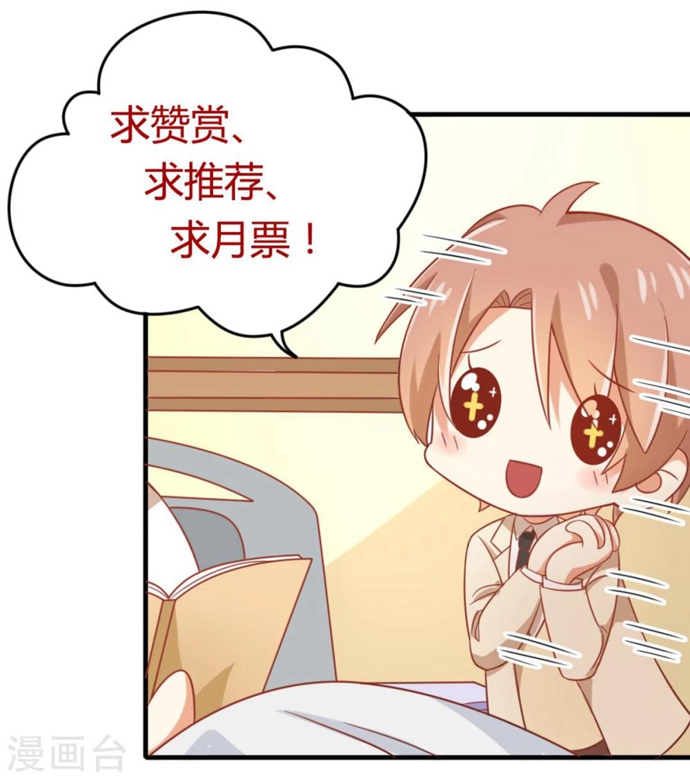 《从0到1的重生》第76话 苹果好吃吗？ 第18页