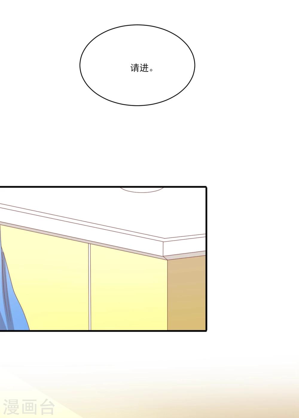 《从0到1的重生》第78话 你的身体是孟祎的 第5页