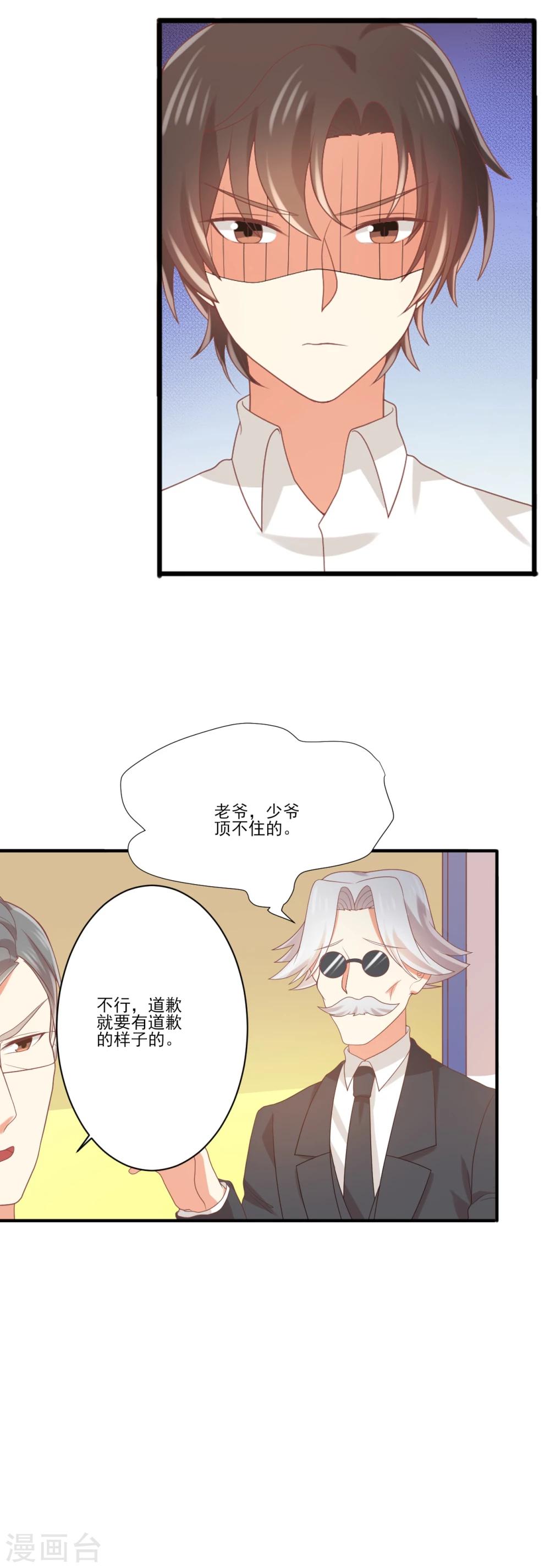 《从0到1的重生》第78话 你的身体是孟祎的 第9页