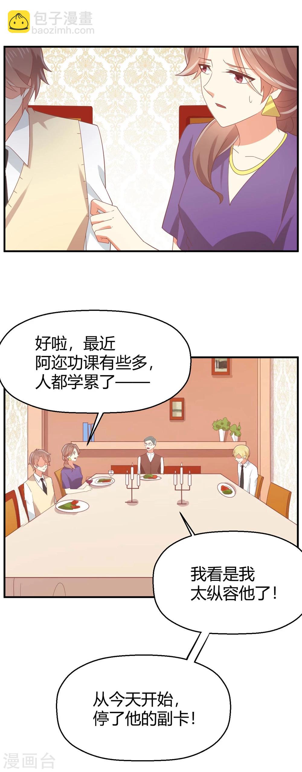《从0到1的重生》第79话 快点出院吧！ 第10页