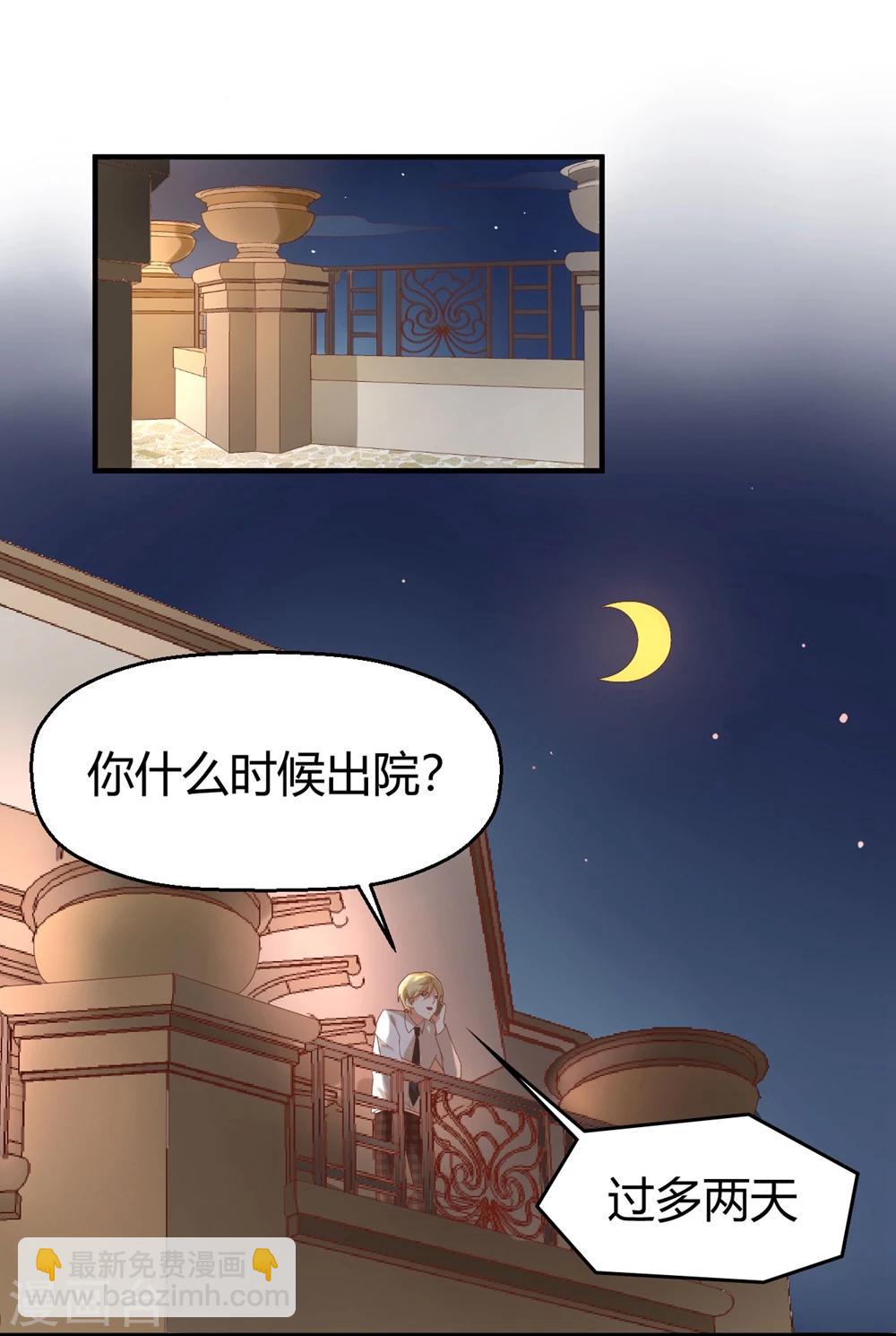 《从0到1的重生》第79话 快点出院吧！ 第11页