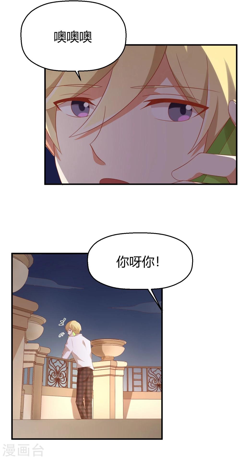 《从0到1的重生》第79话 快点出院吧！ 第13页