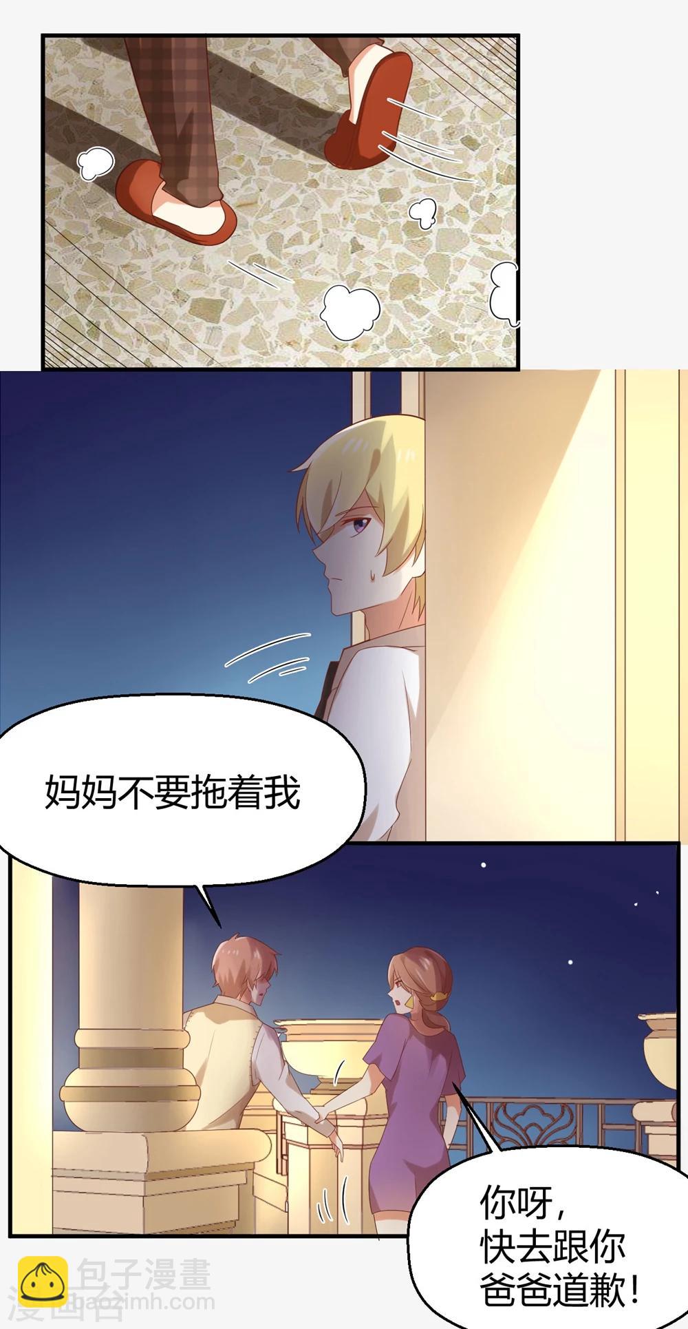 《从0到1的重生》第79话 快点出院吧！ 第15页