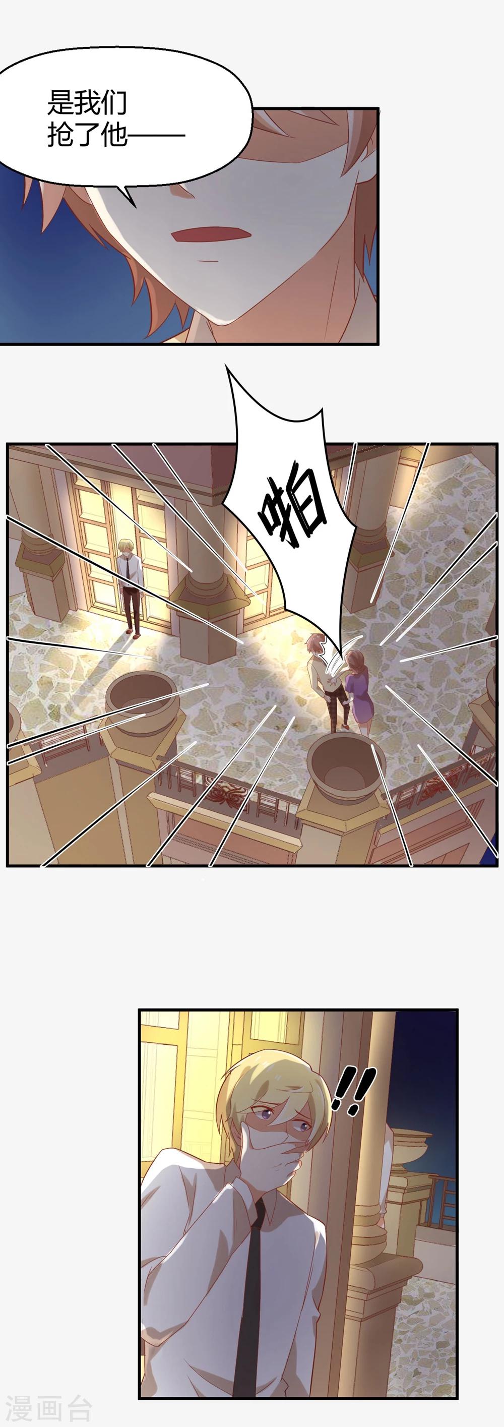 《从0到1的重生》第79话 快点出院吧！ 第17页