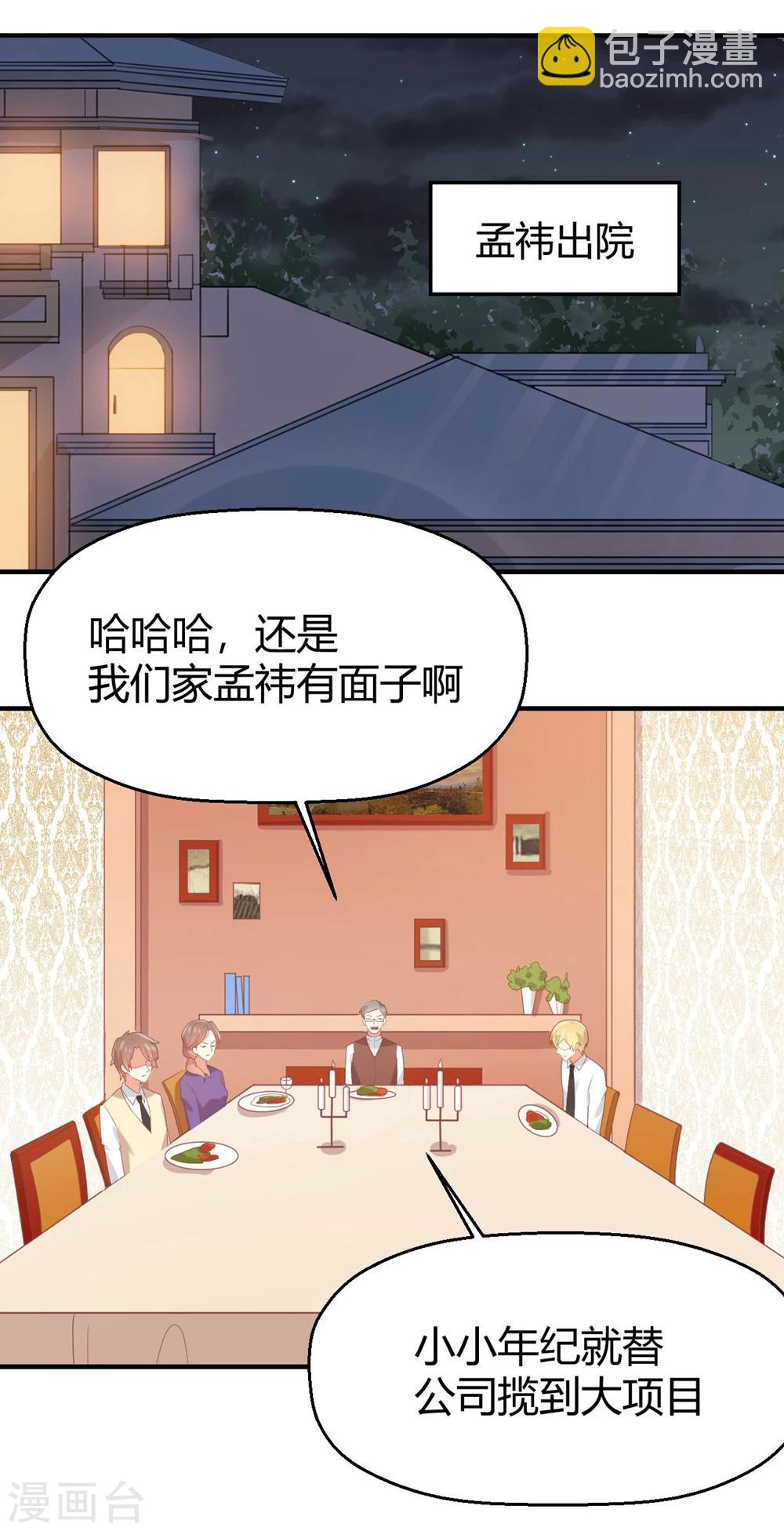 《从0到1的重生》第79话 快点出院吧！ 第6页