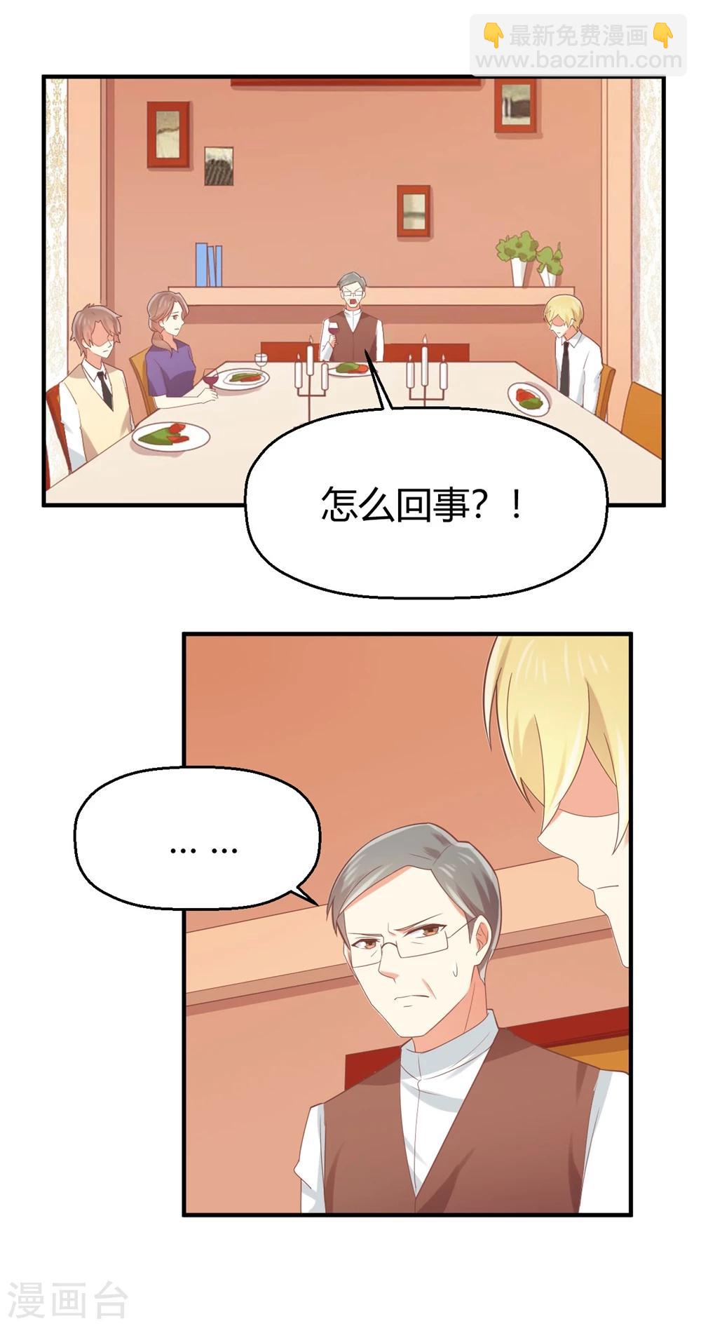 《从0到1的重生》第79话 快点出院吧！ 第8页