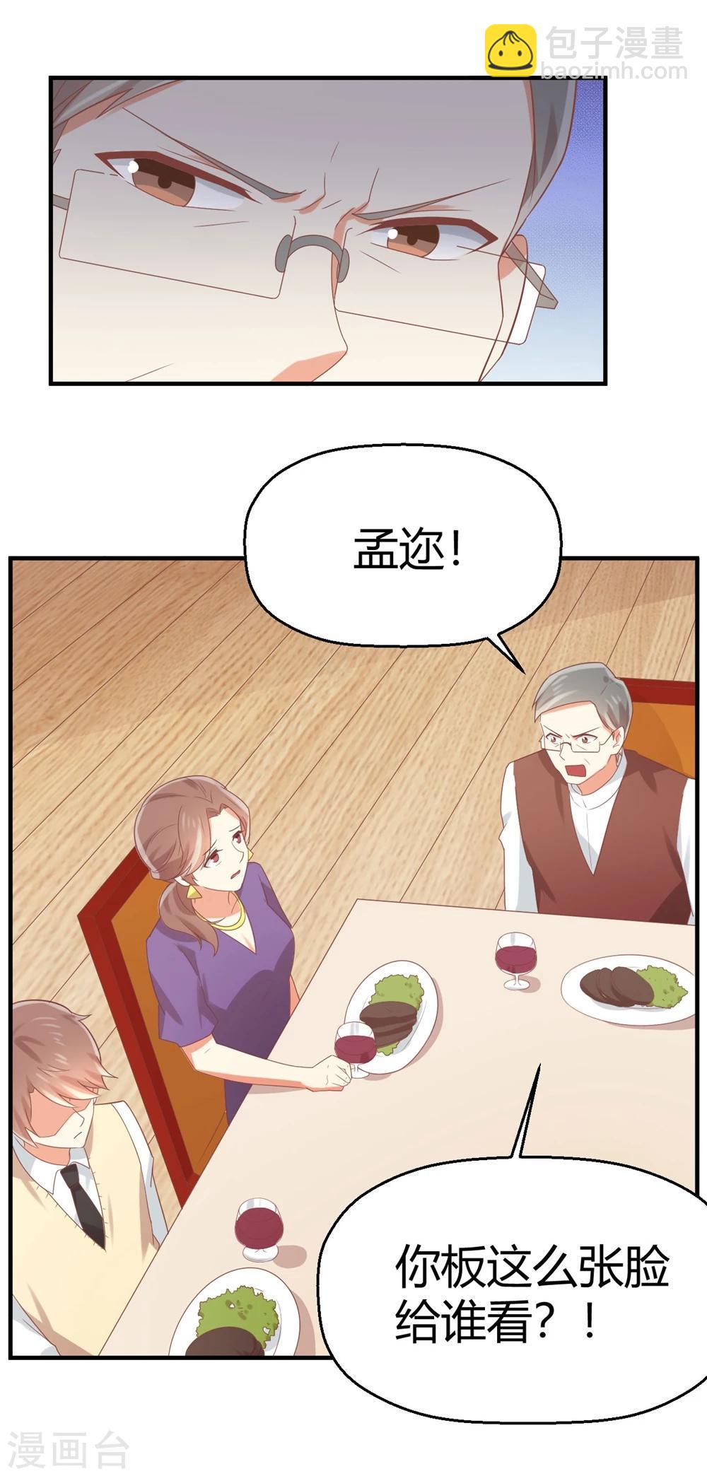 《从0到1的重生》第79话 快点出院吧！ 第9页