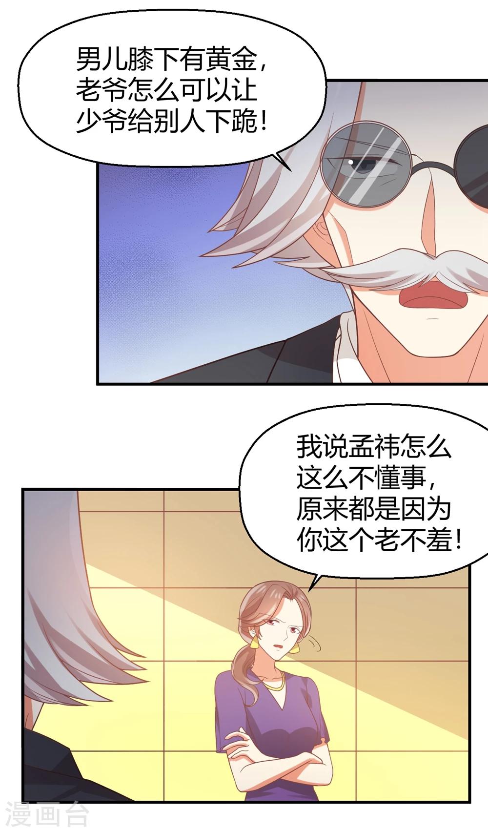 《从0到1的重生》第77话 父亲 第15页
