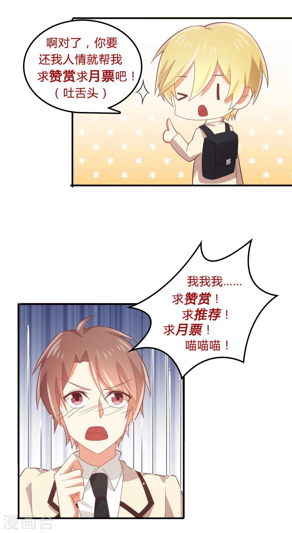 《从0到1的重生》第80话 兄弟 第19页