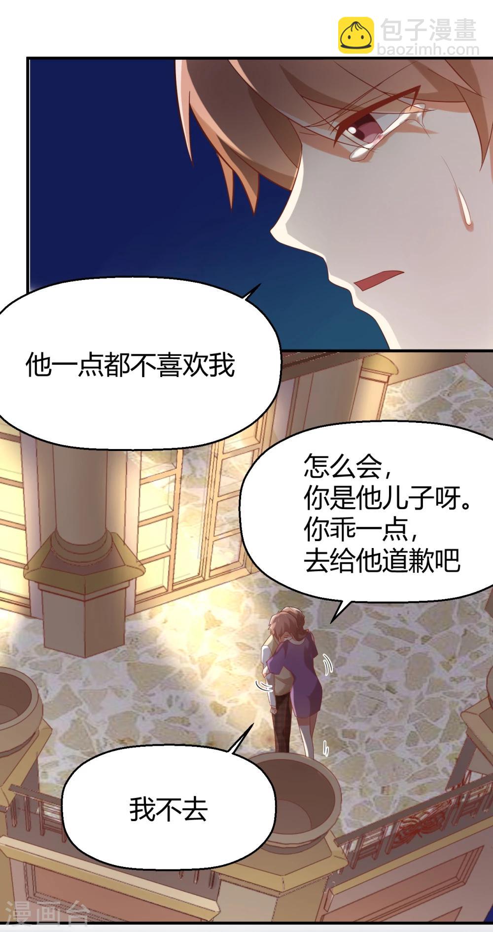 《从0到1的重生》第80话 兄弟 第4页