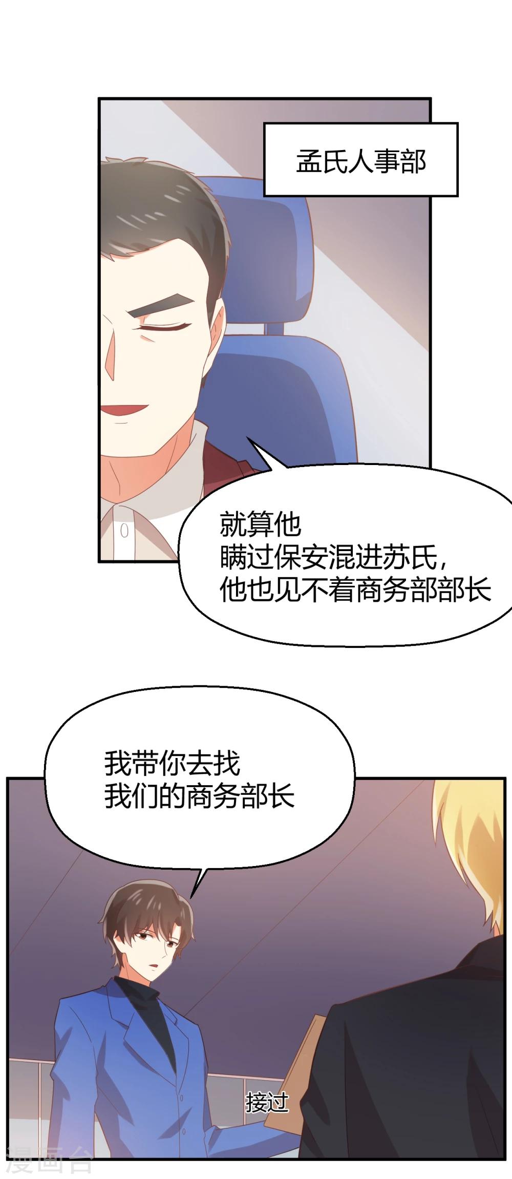 《从0到1的重生》第87话 裸奔的赌约？ 第12页