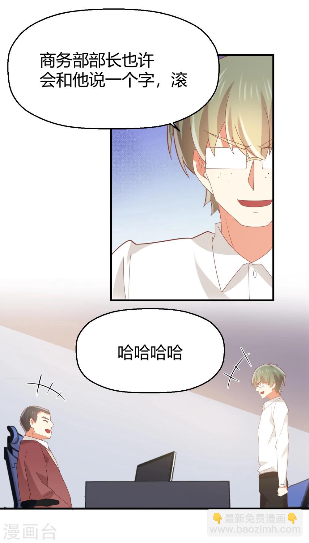 《从0到1的重生》第87话 裸奔的赌约？ 第14页