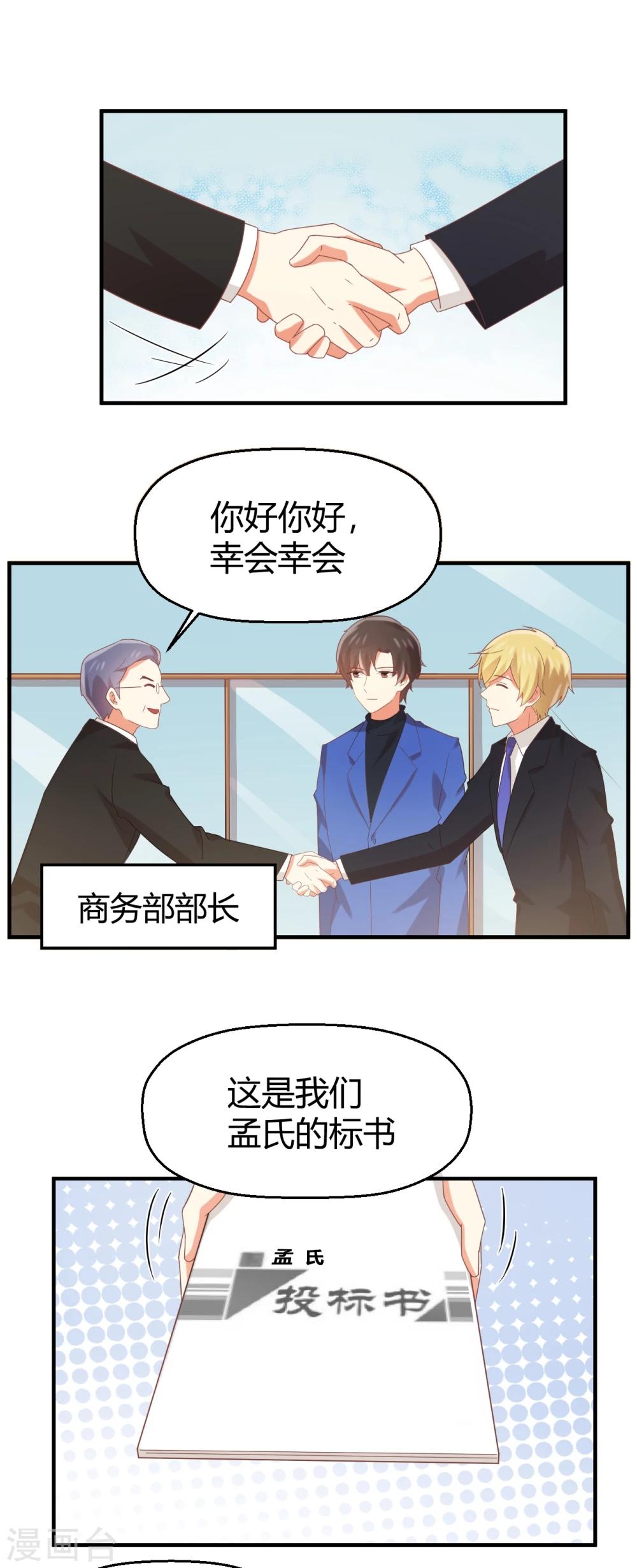 《从0到1的重生》第87话 裸奔的赌约？ 第15页