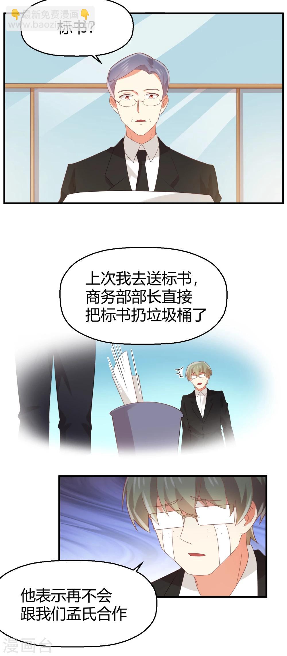 《从0到1的重生》第87话 裸奔的赌约？ 第16页