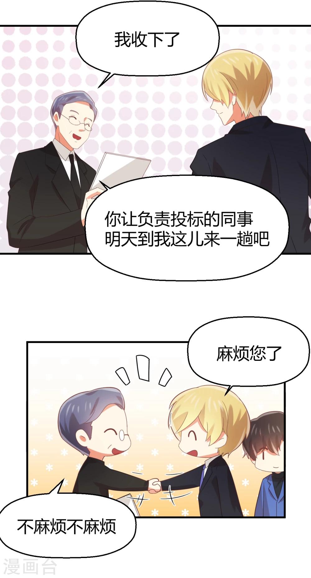 《从0到1的重生》第87话 裸奔的赌约？ 第17页