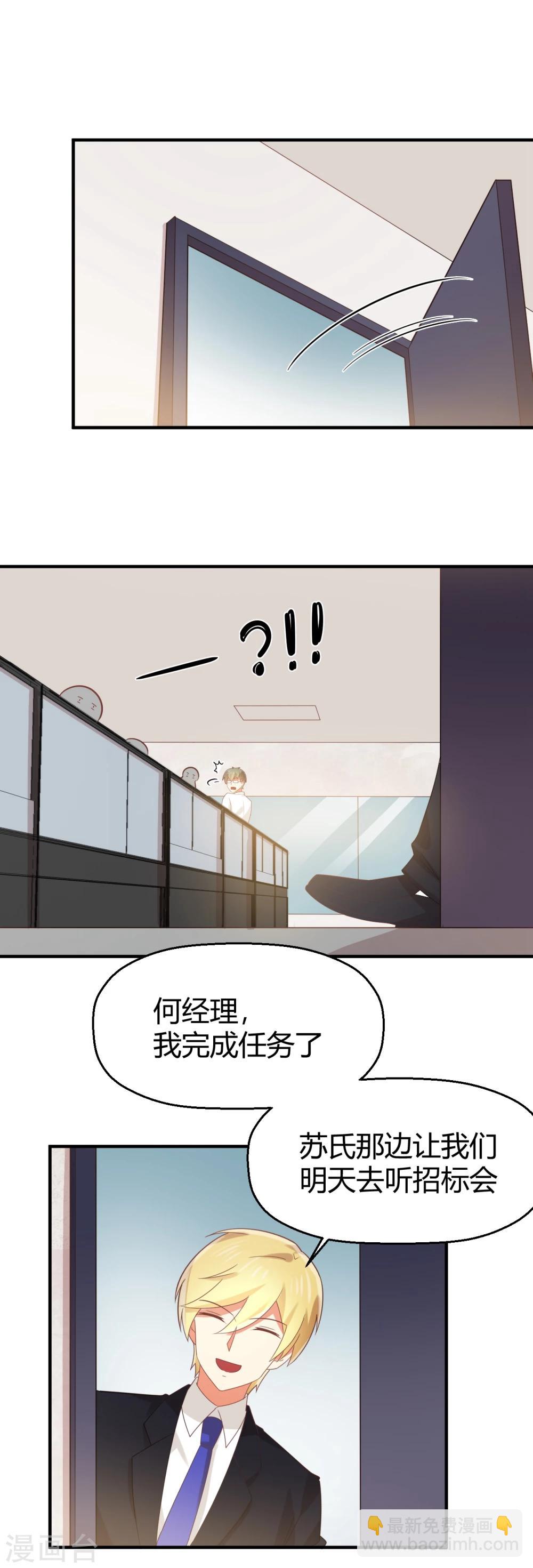 《从0到1的重生》第87话 裸奔的赌约？ 第21页
