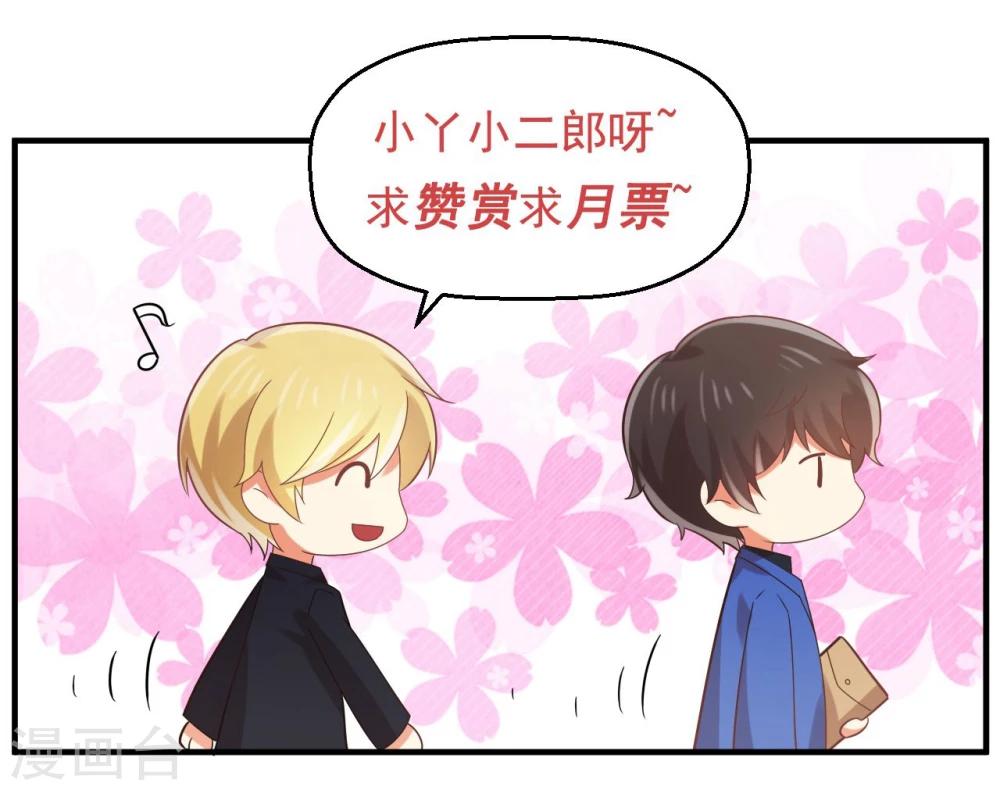 《从0到1的重生》第87话 裸奔的赌约？ 第23页