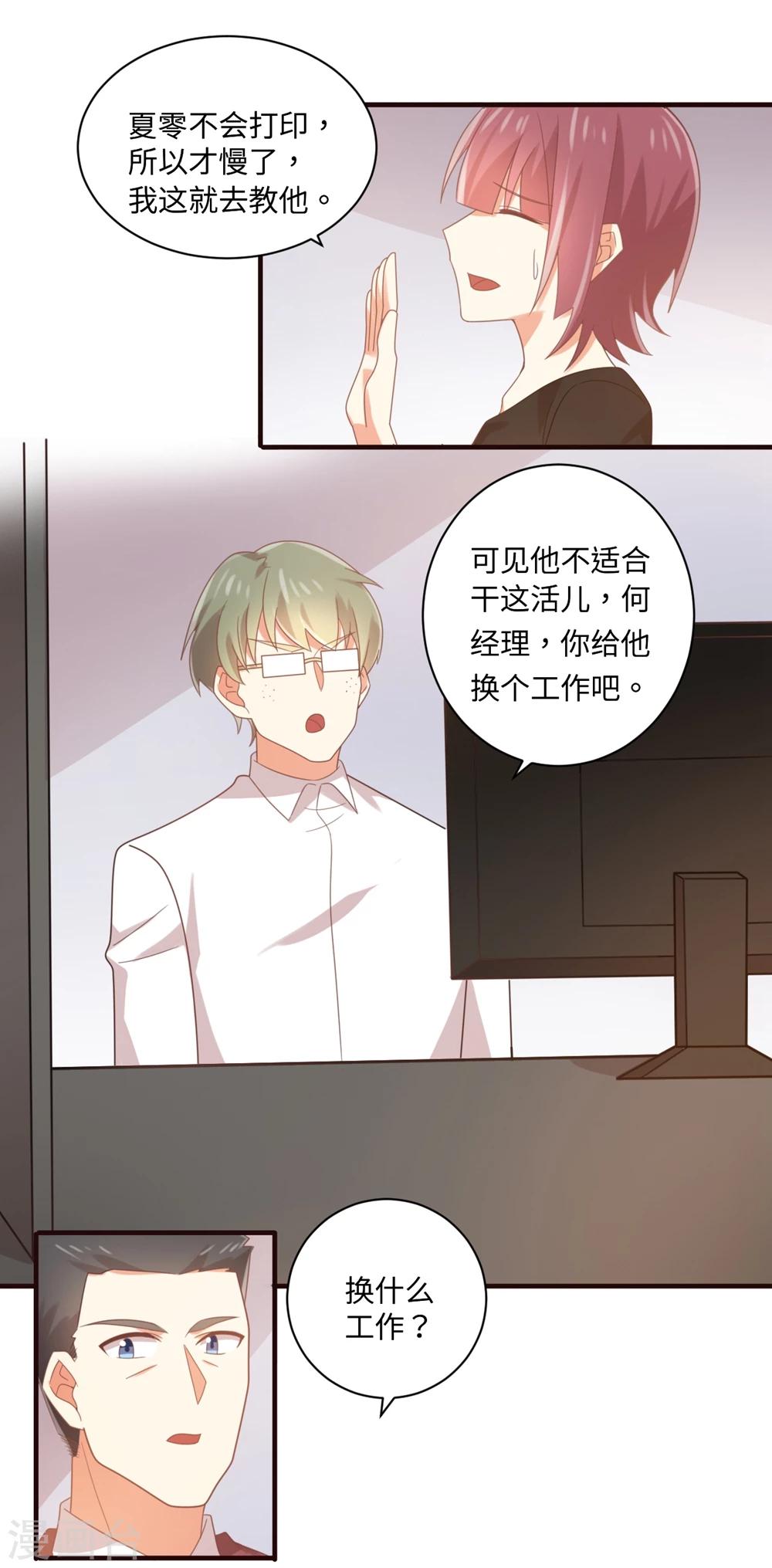 《从0到1的重生》第86话 就这么对待新人吗？？ 第13页